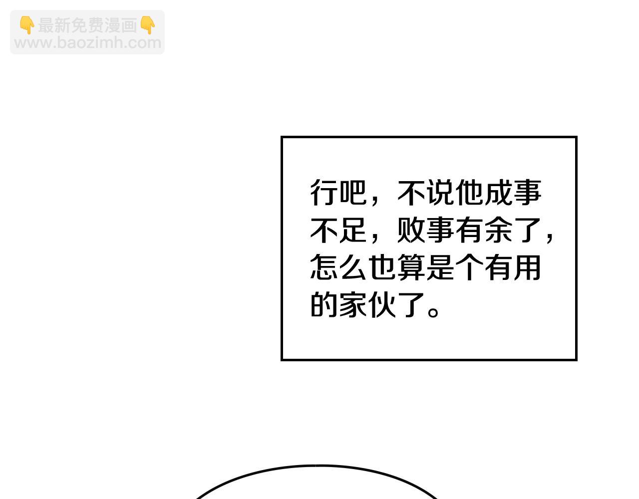 第23话 出发！勾引魔法师51
