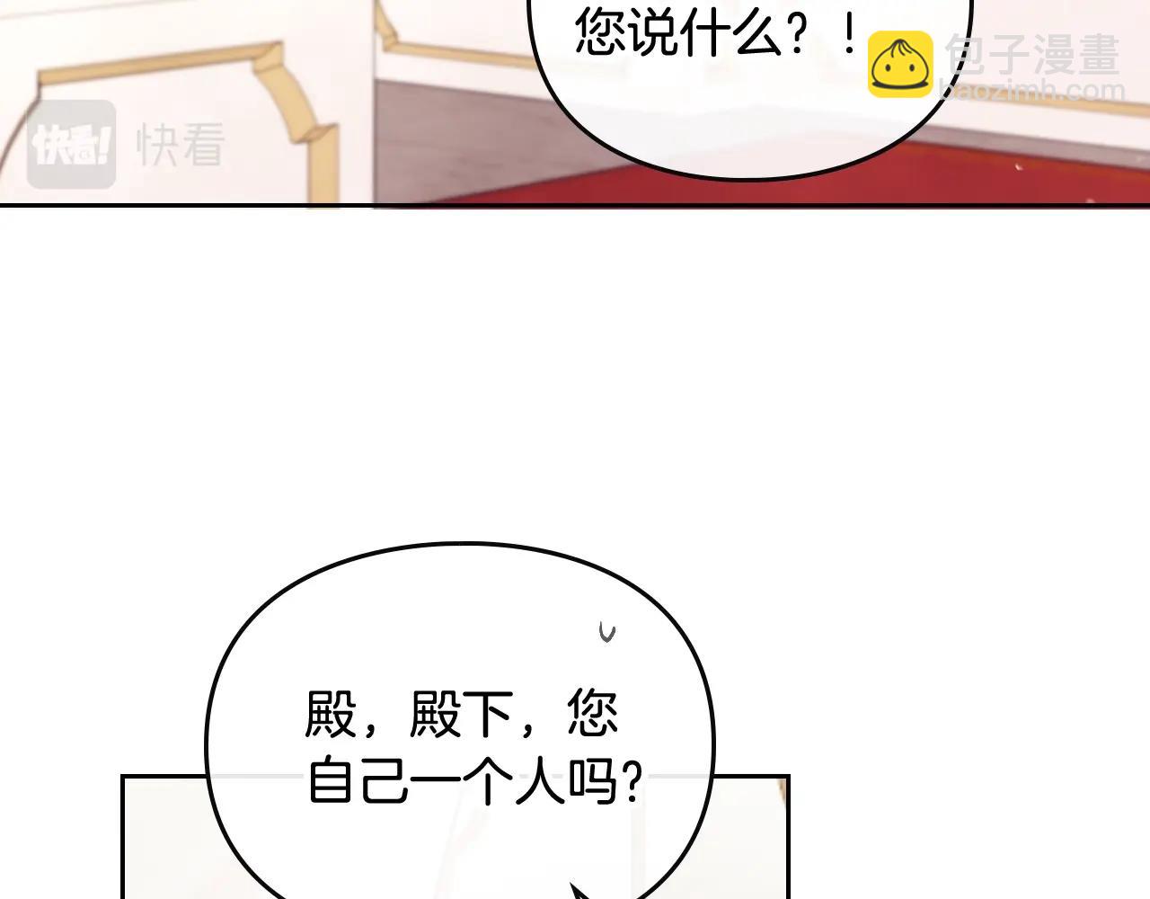 第三季完结篇 未来太子妃101
