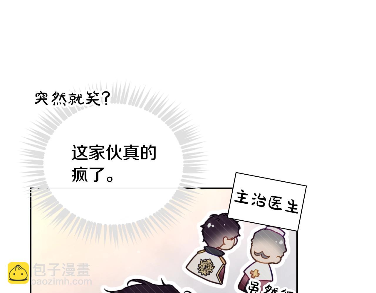 第三季完结篇 未来太子妃122