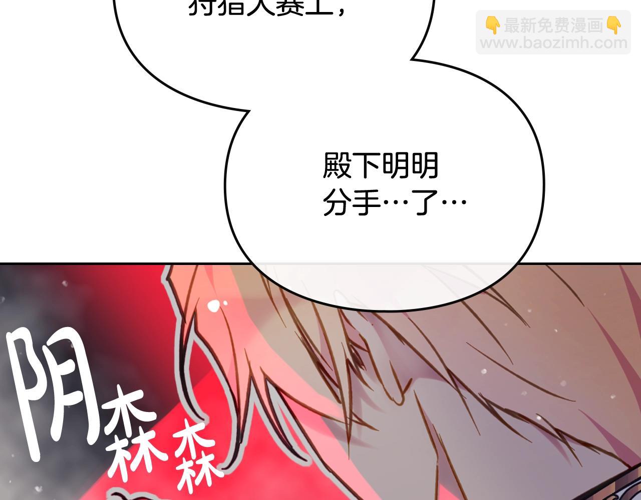 第三季完结篇 未来太子妃145