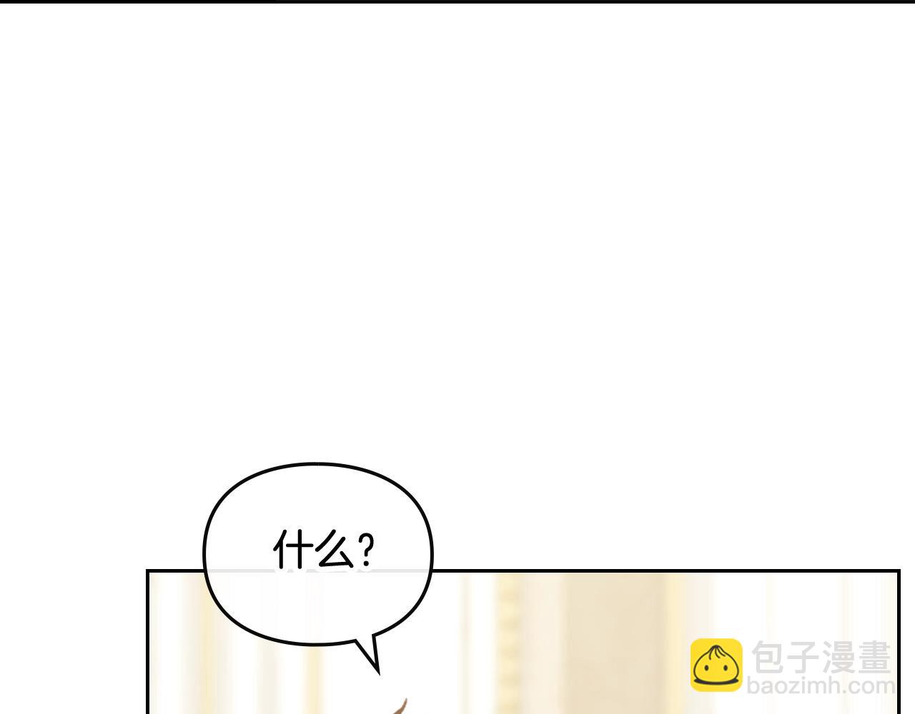 第三季完结篇 未来太子妃190