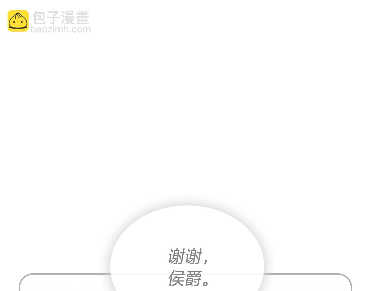 第三季完结篇 未来太子妃27