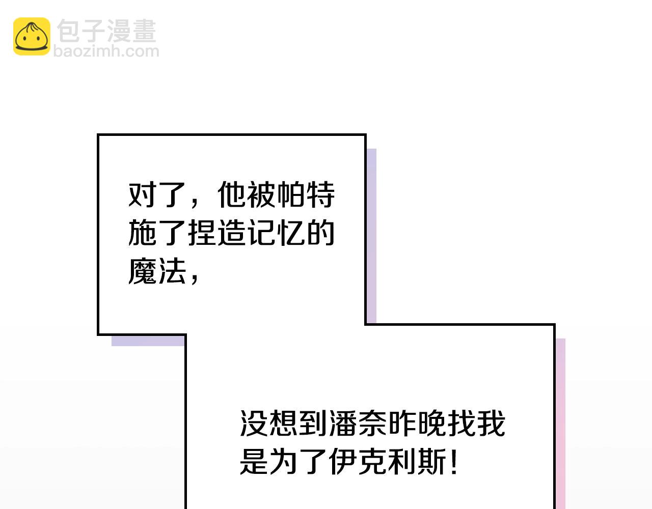 第四季第1话 你去哪儿了？17