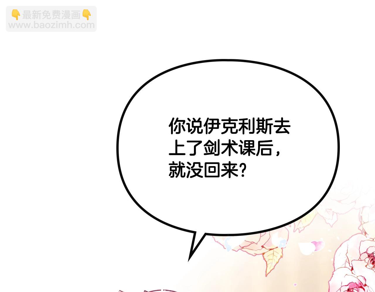 第四季第1话 你去哪儿了？7