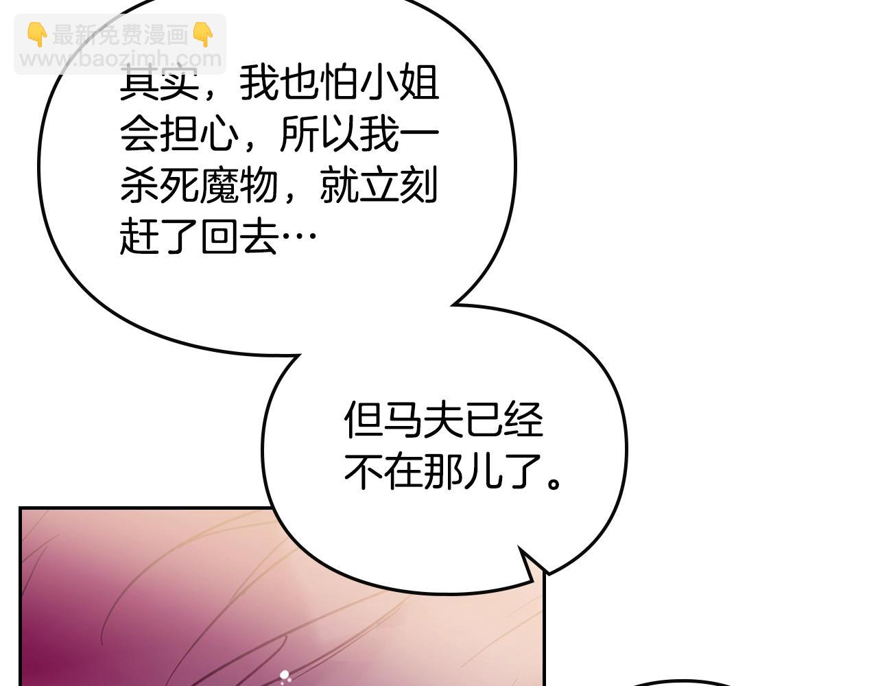 第四季第2话 蛊惑30