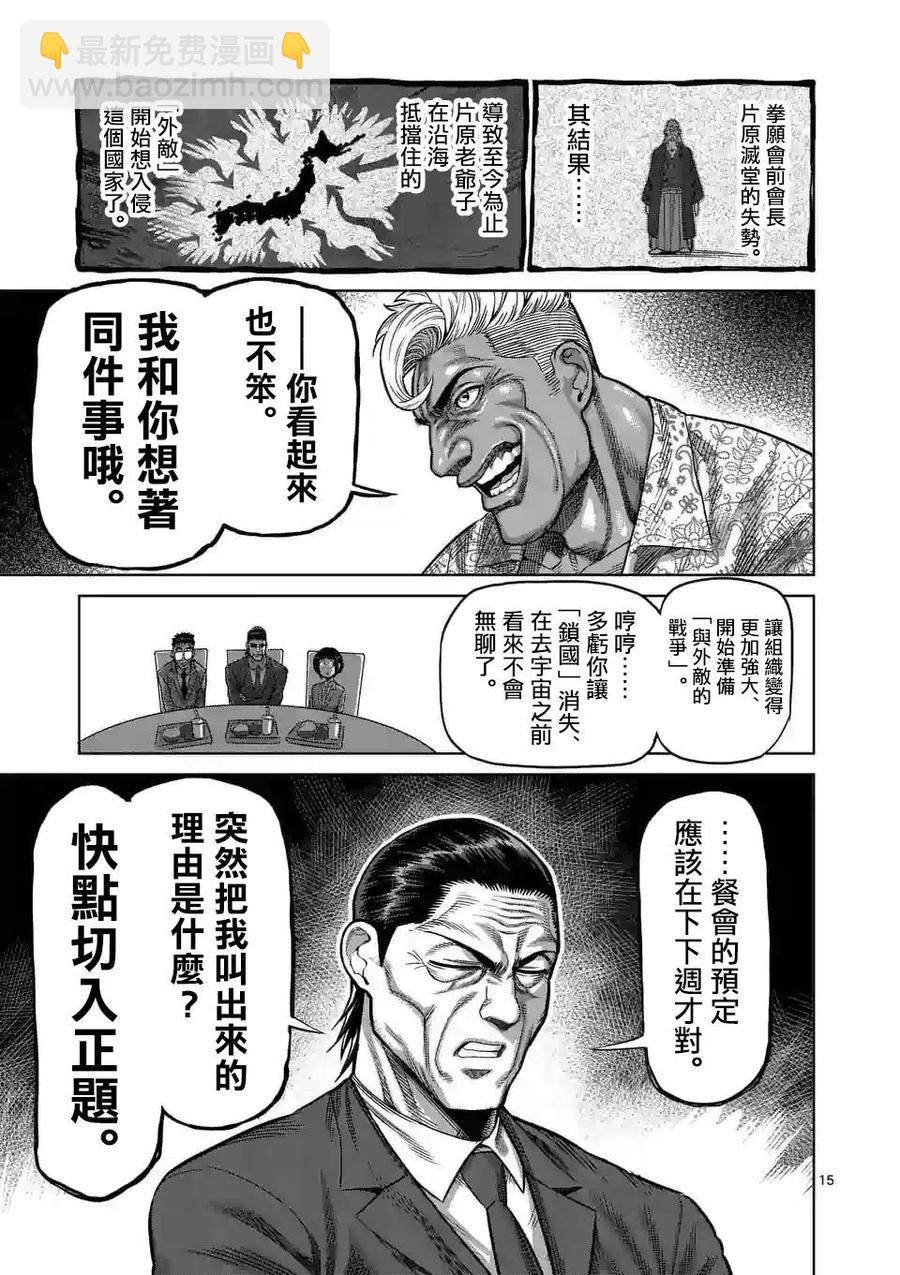 第11话13