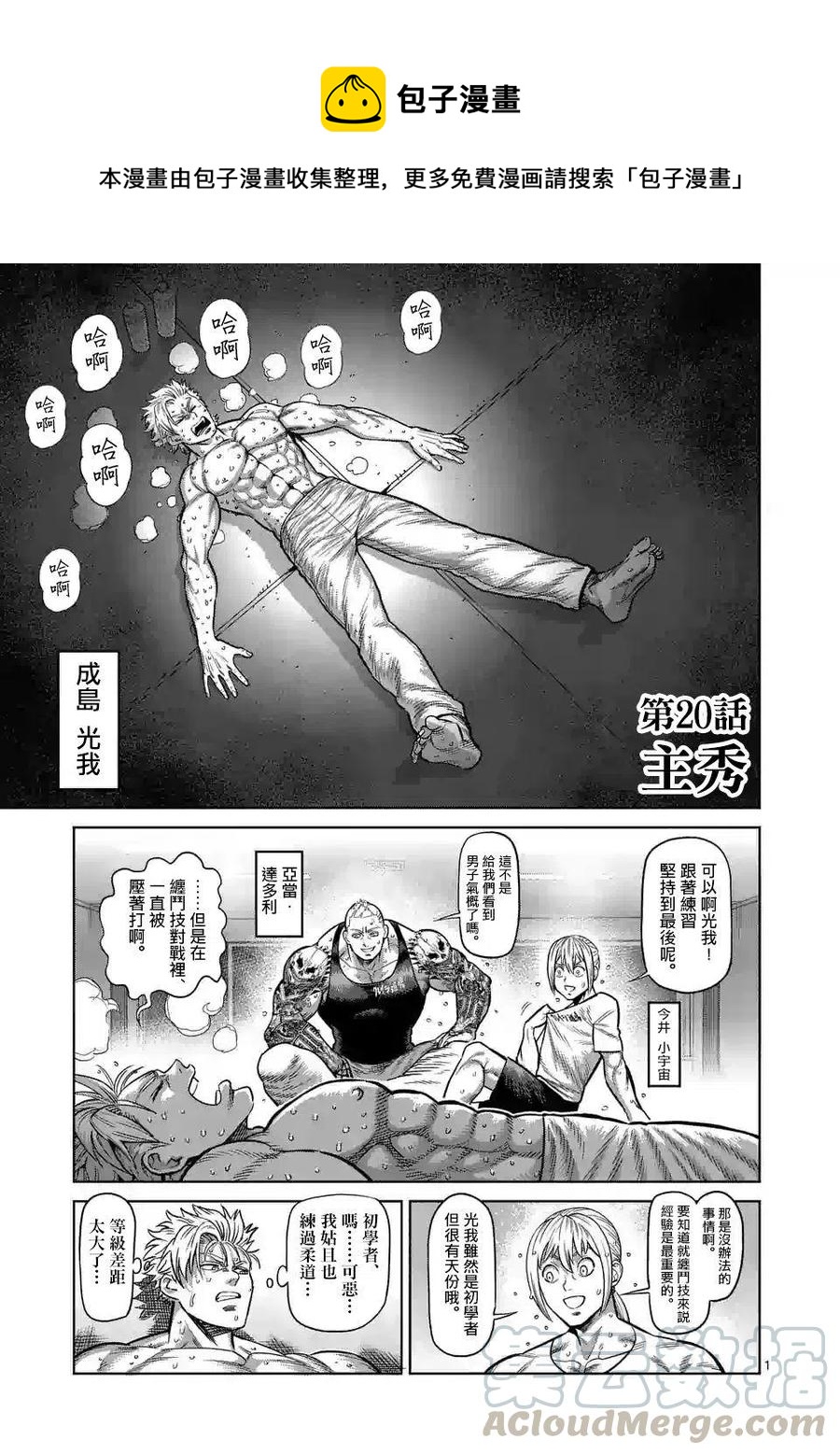 第20话0