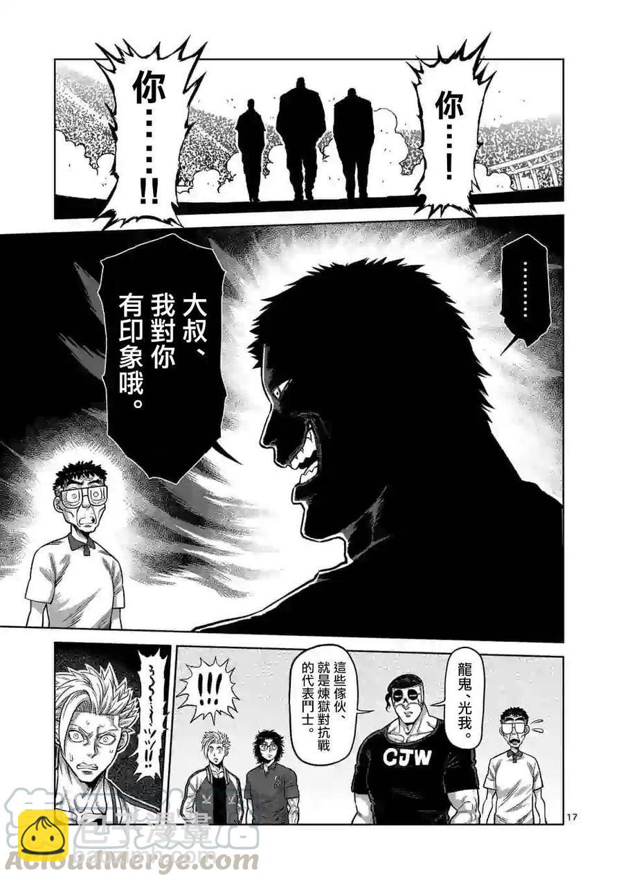 第31话16