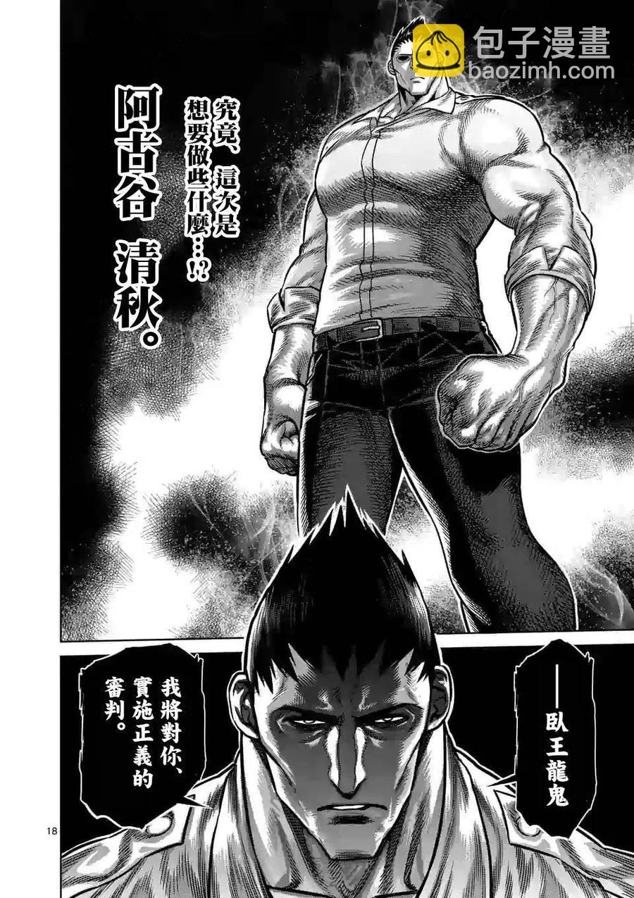 第33话17