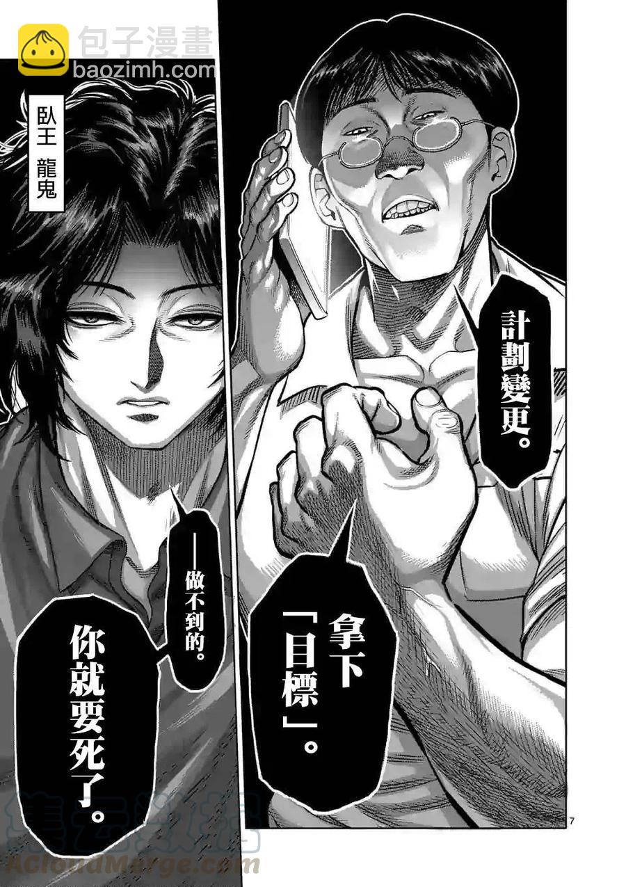 第33话6