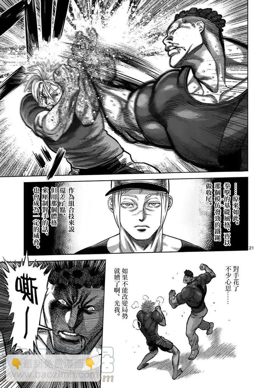 第35话20