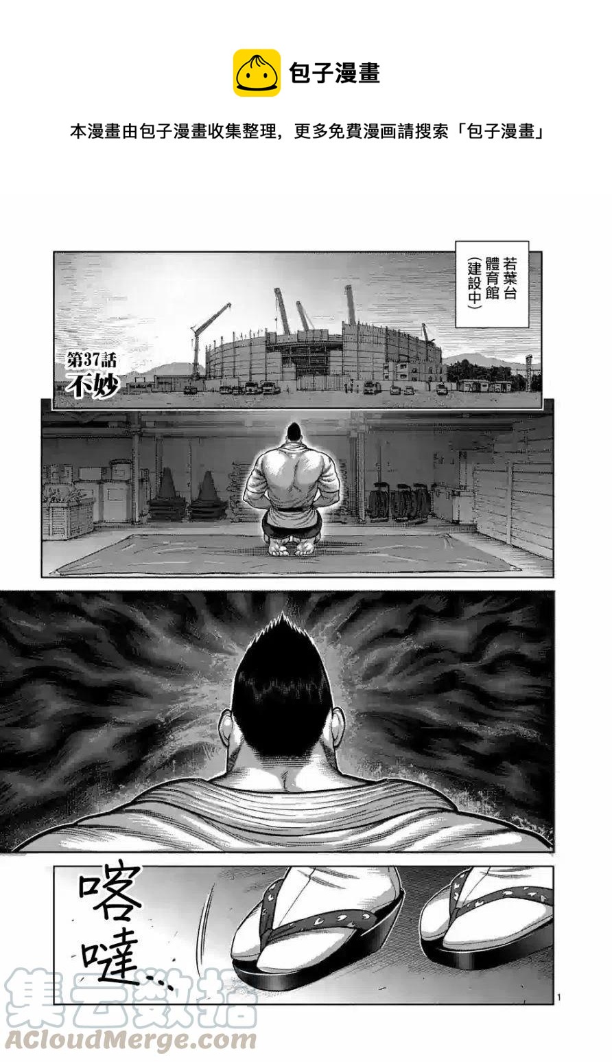 第37话0