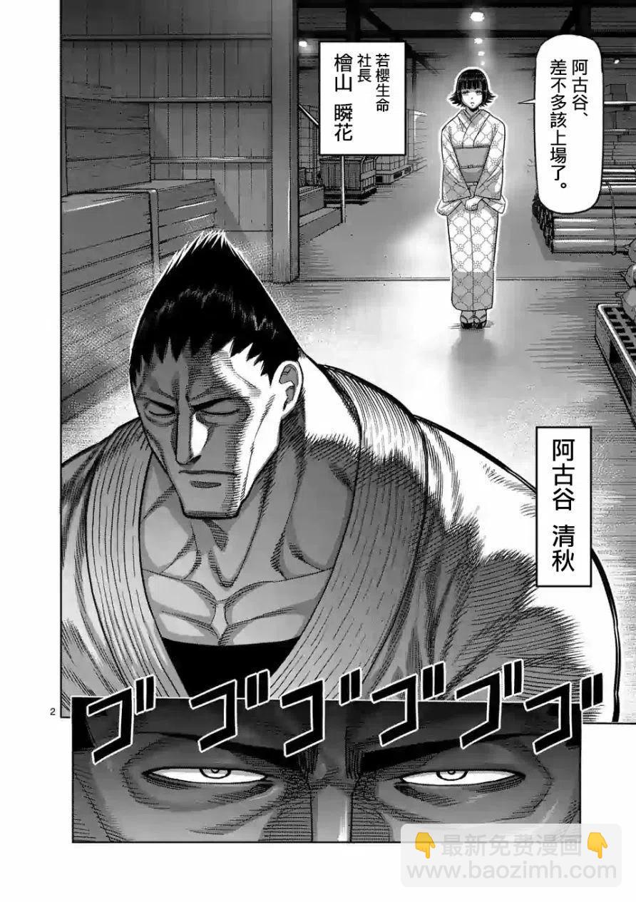 第37话1