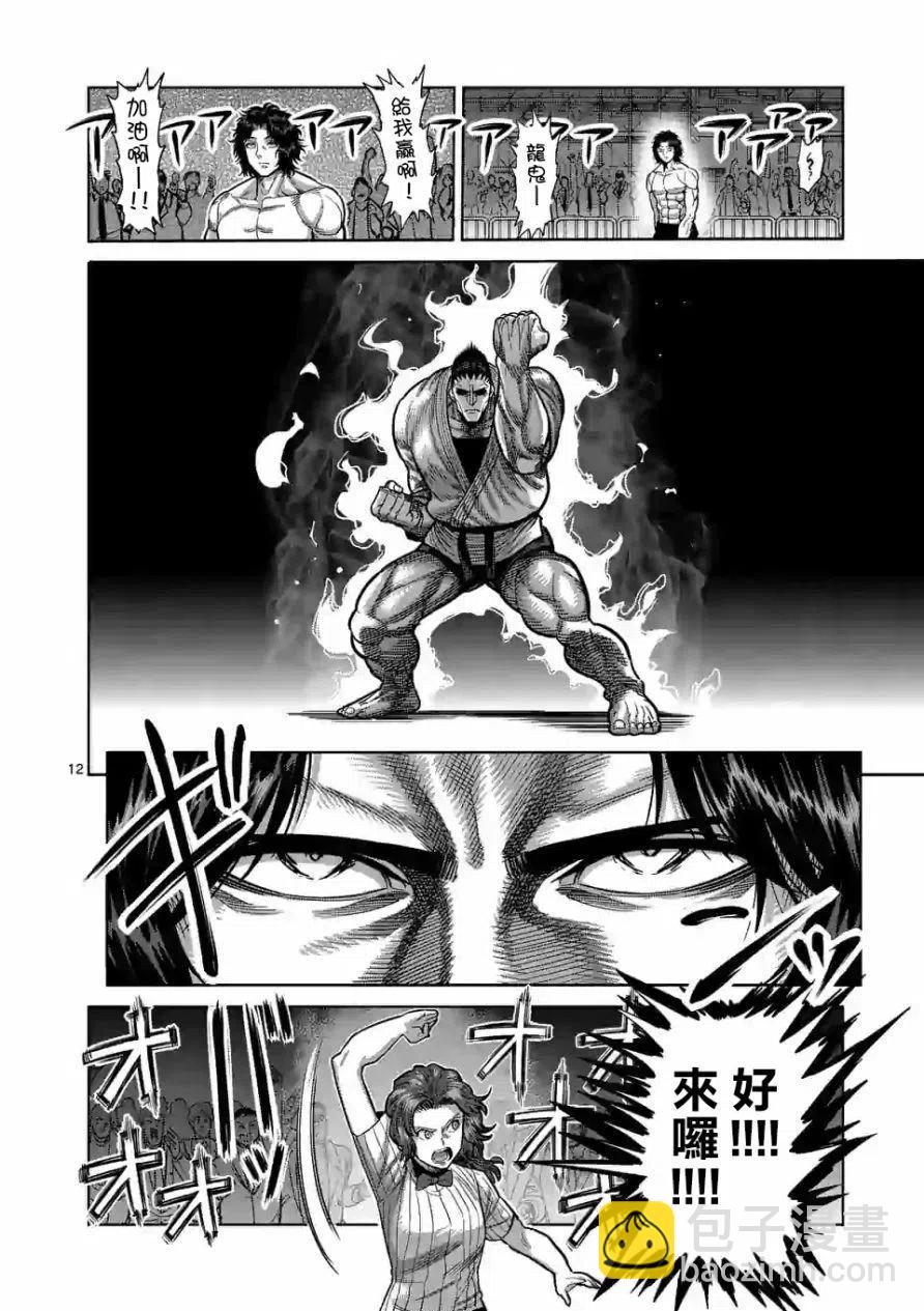 第37话11