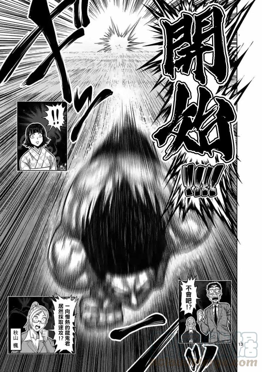 第37话12
