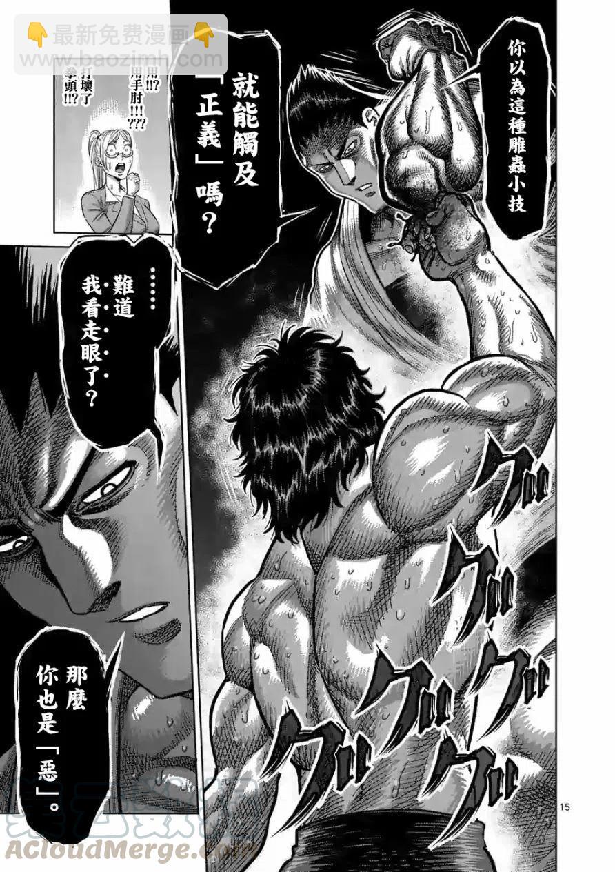 第37话14