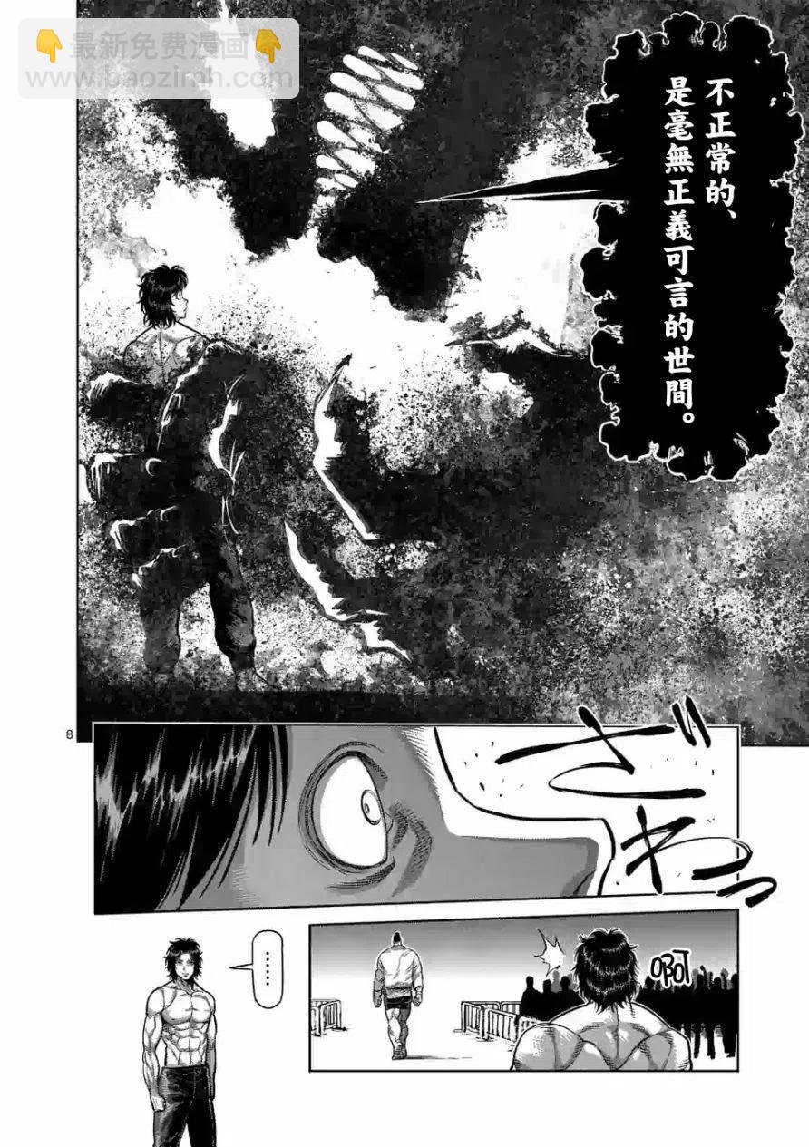 第37话7