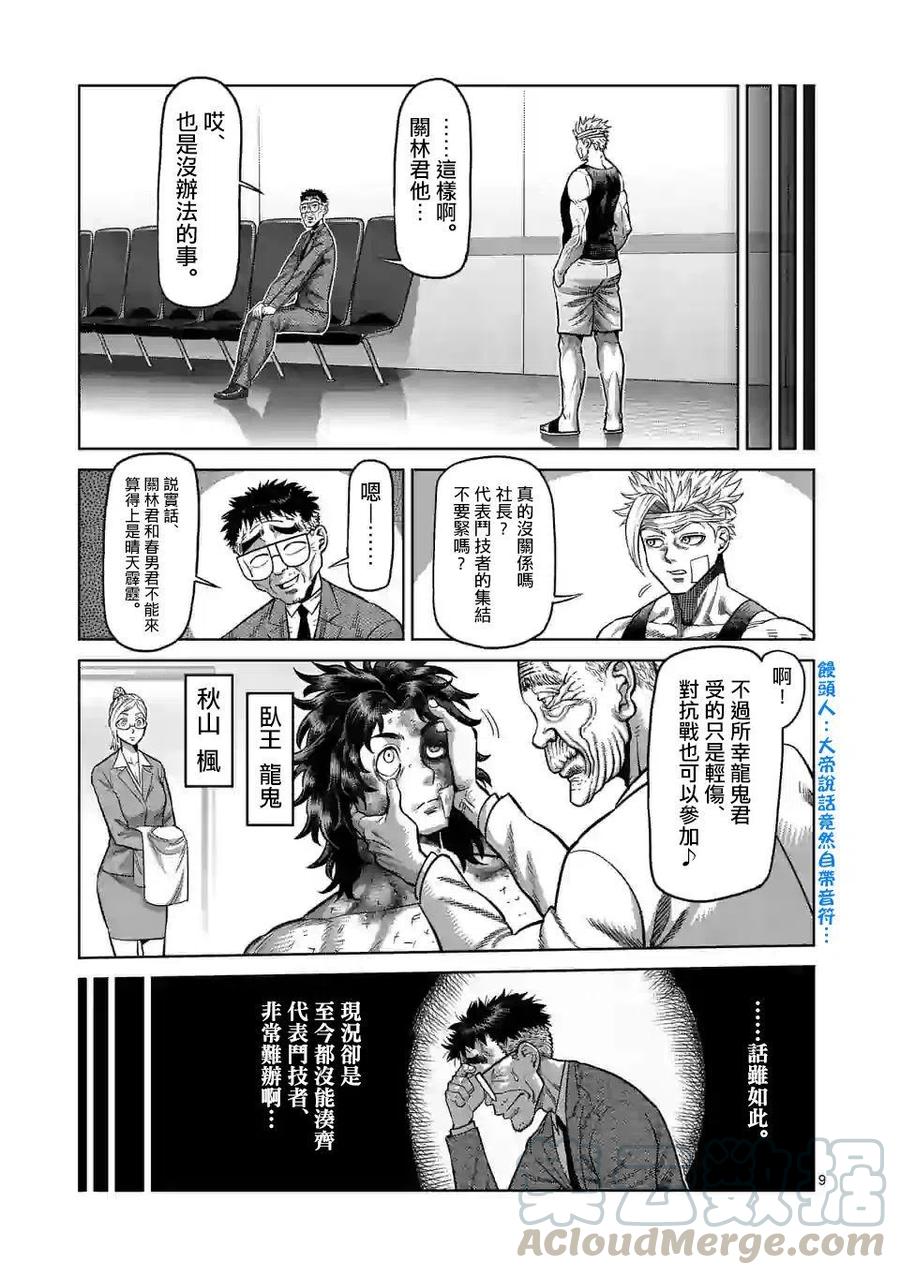 第41话8