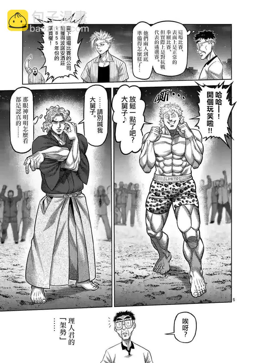 第43话3