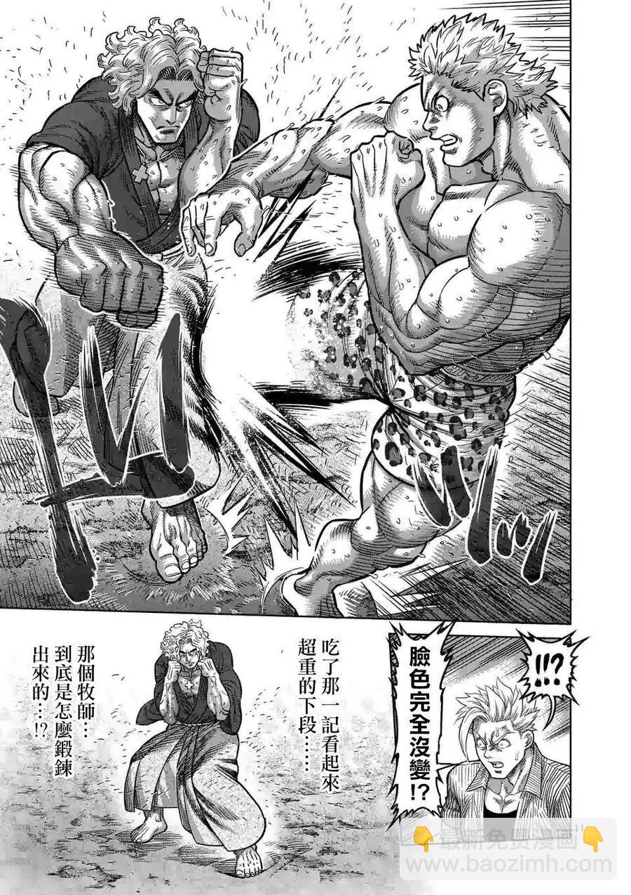 第43话9
