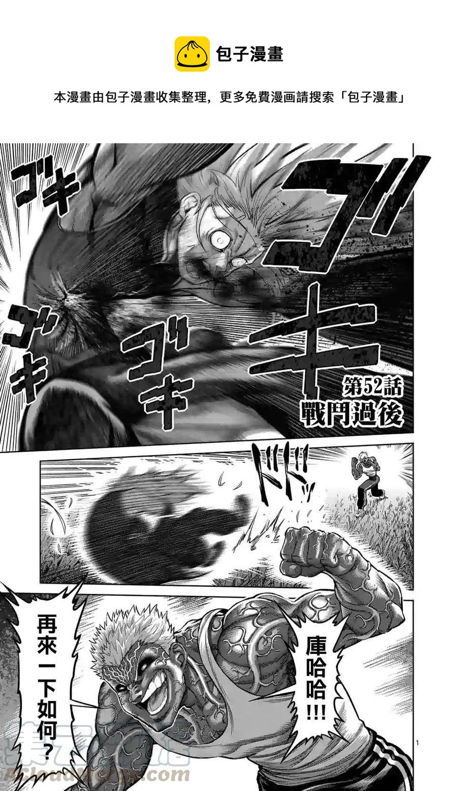 第52话0