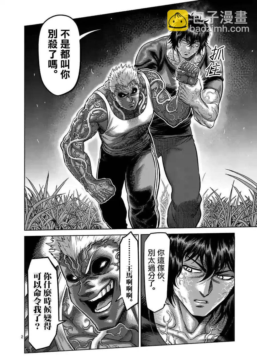 第52话1