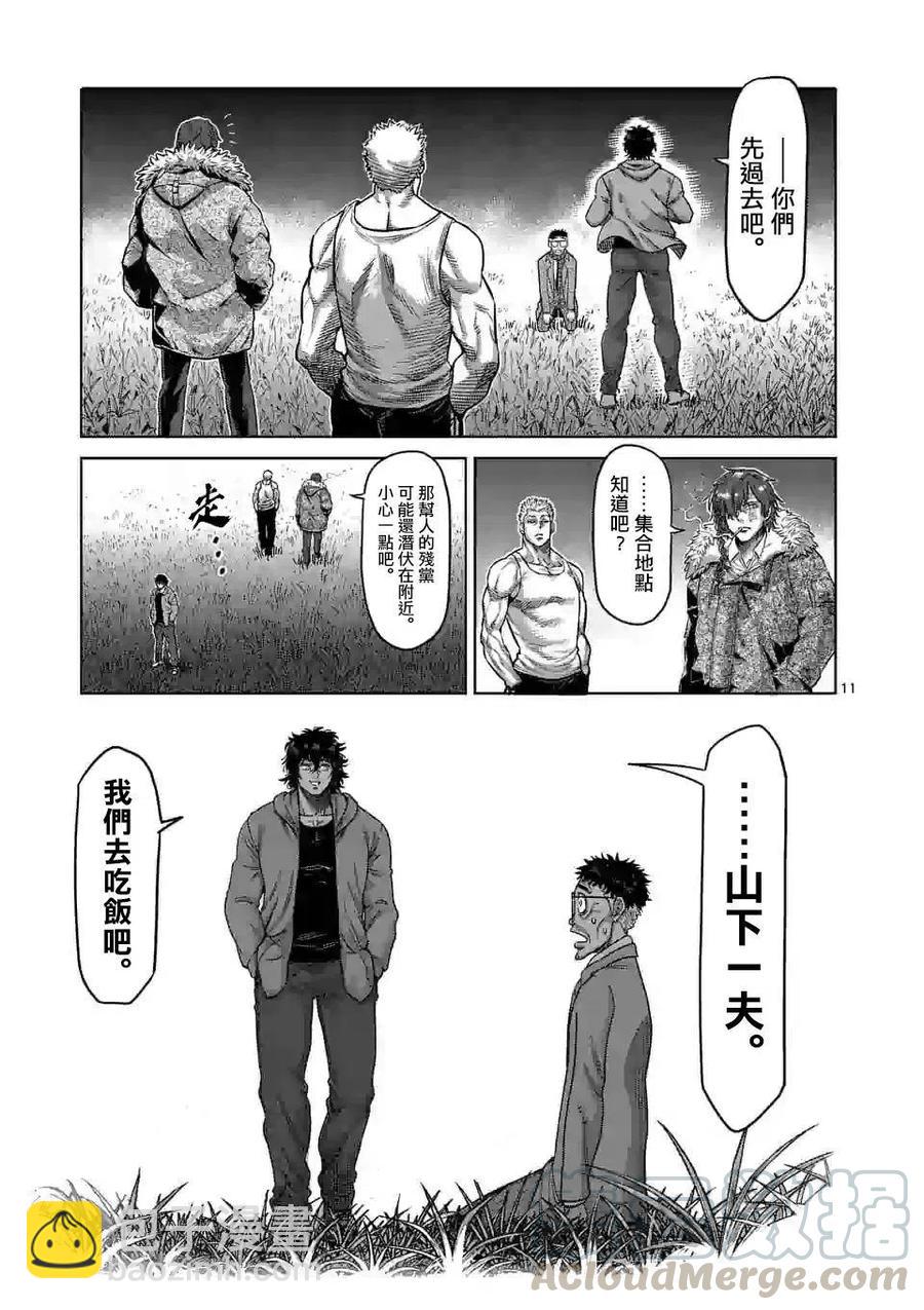 第52话10