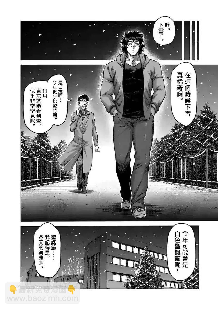 第52话11