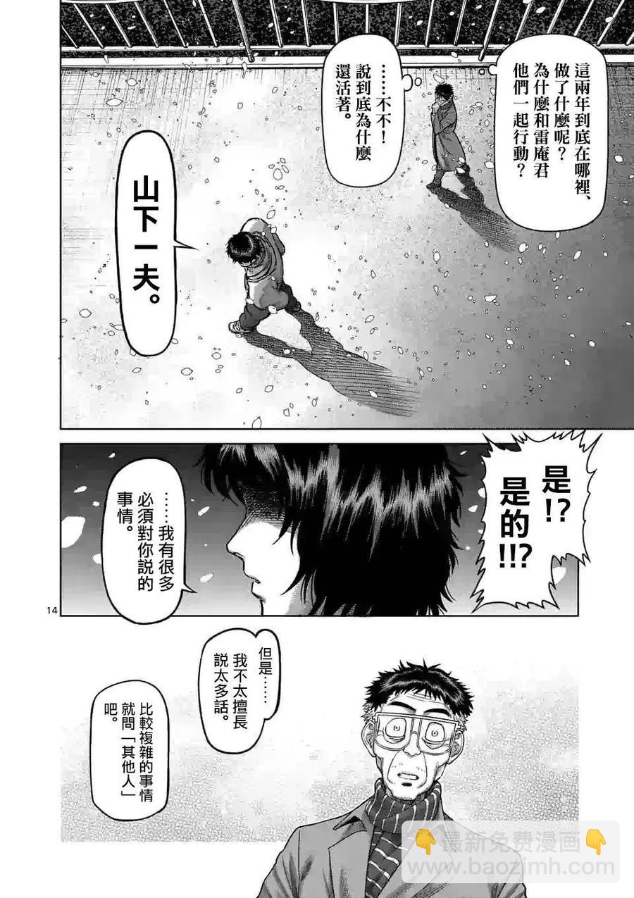 第52话13