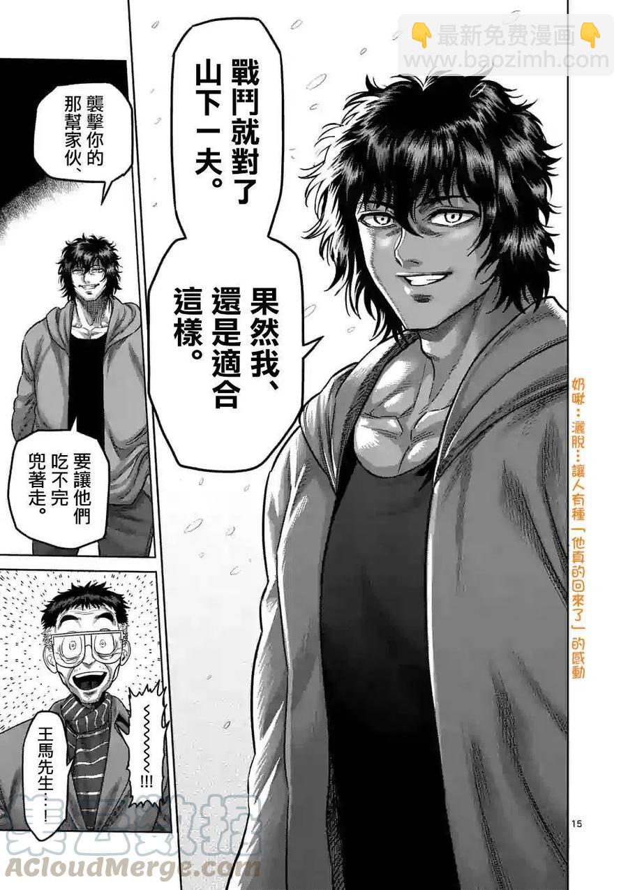 第52话14