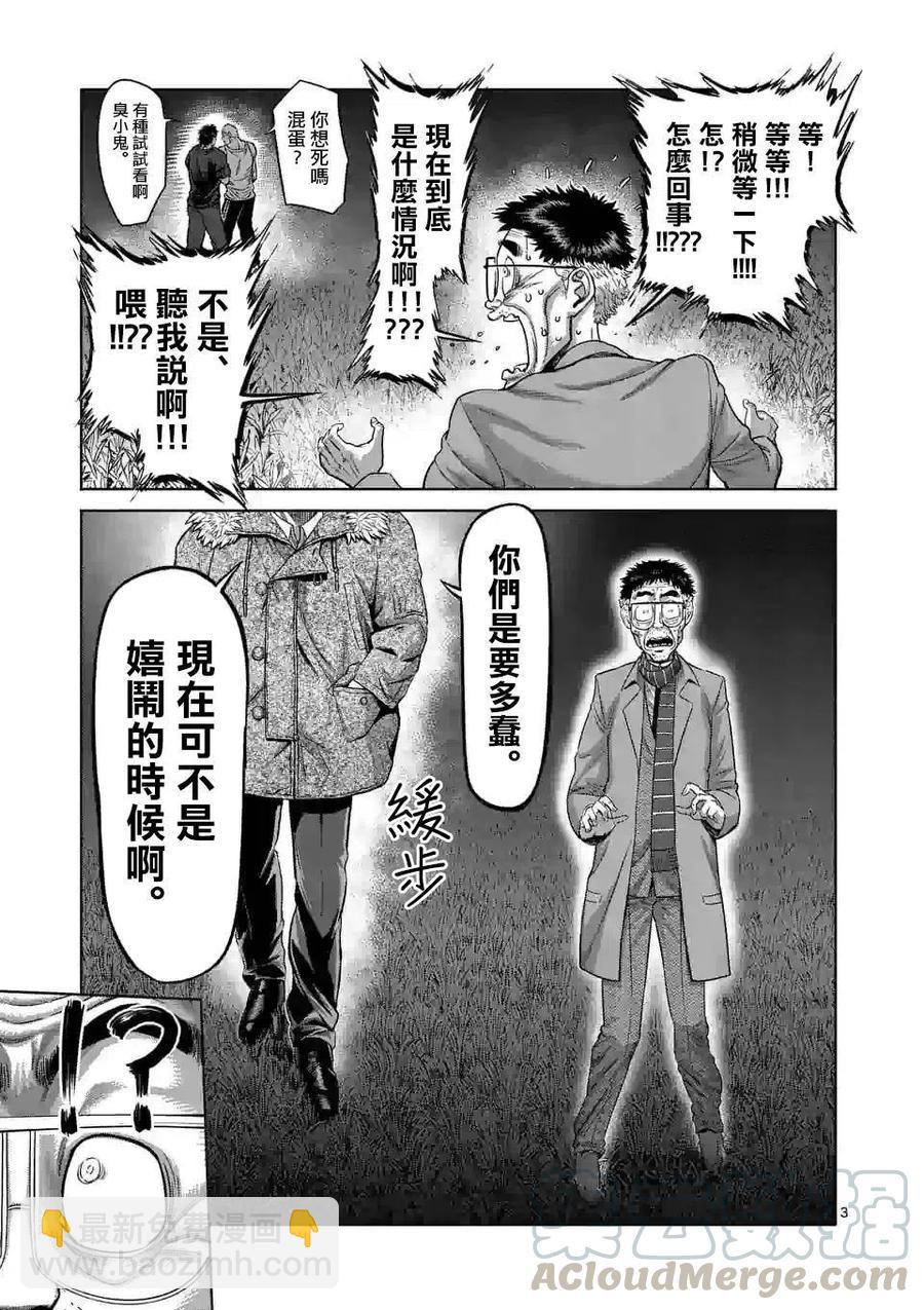 第52话2