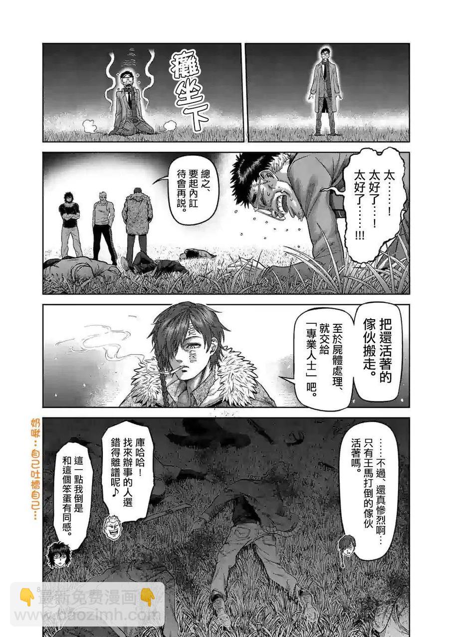 第52话7