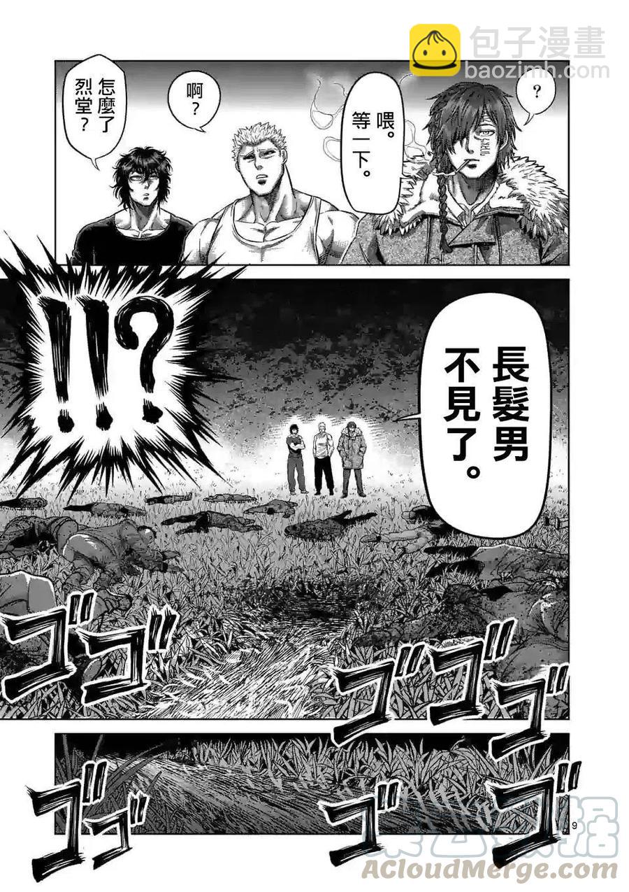 第52话8