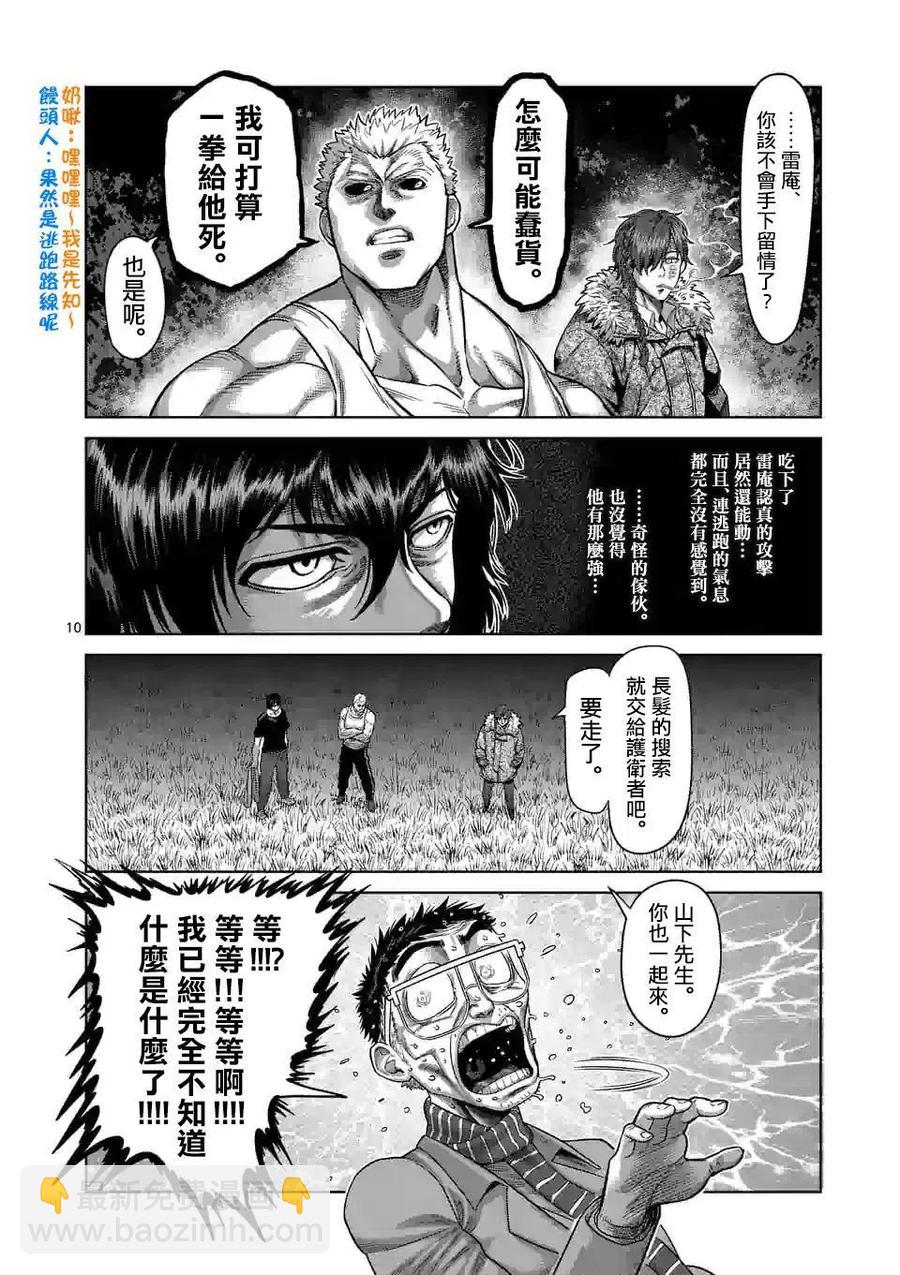 第52话9