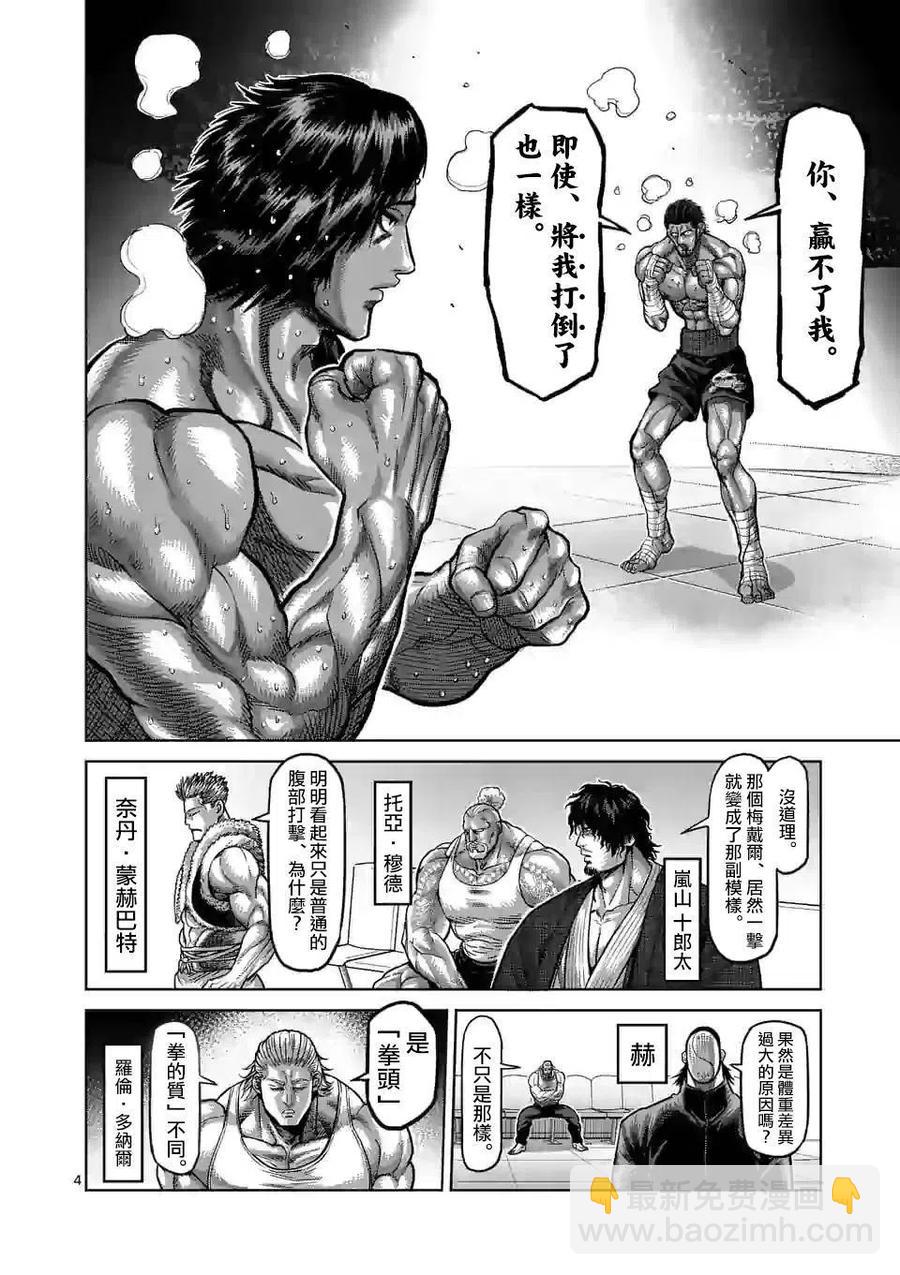 第63话3