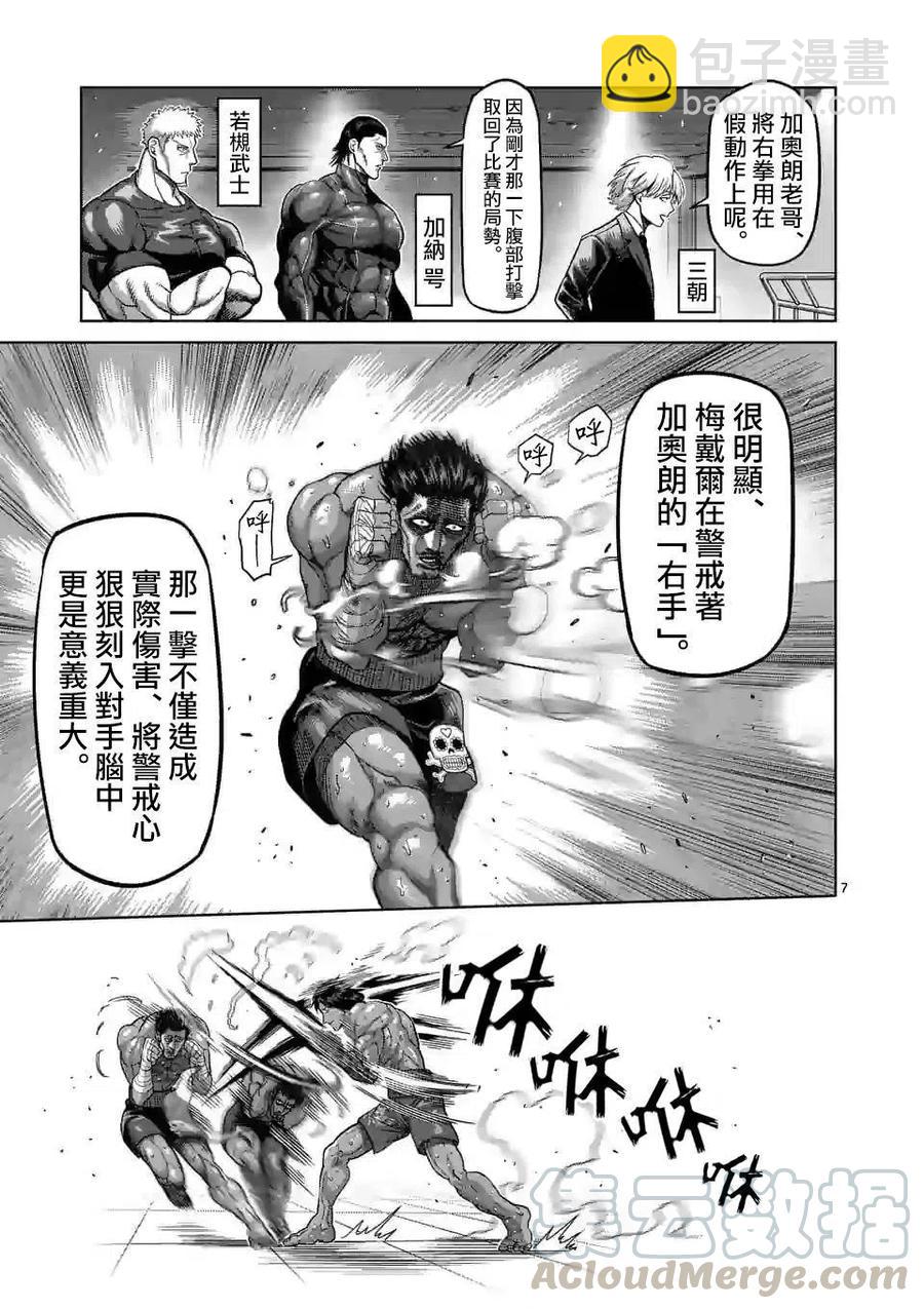第63话6