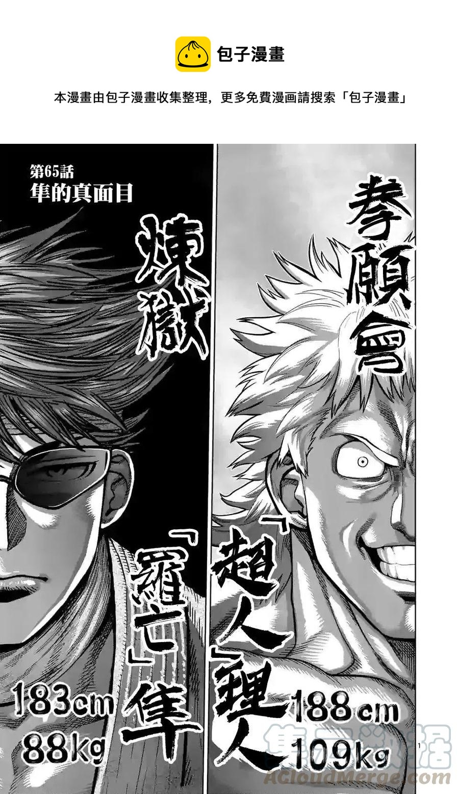 第65话0