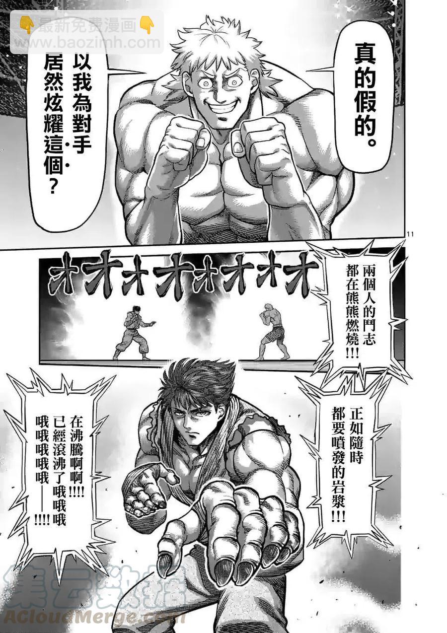 第65话10