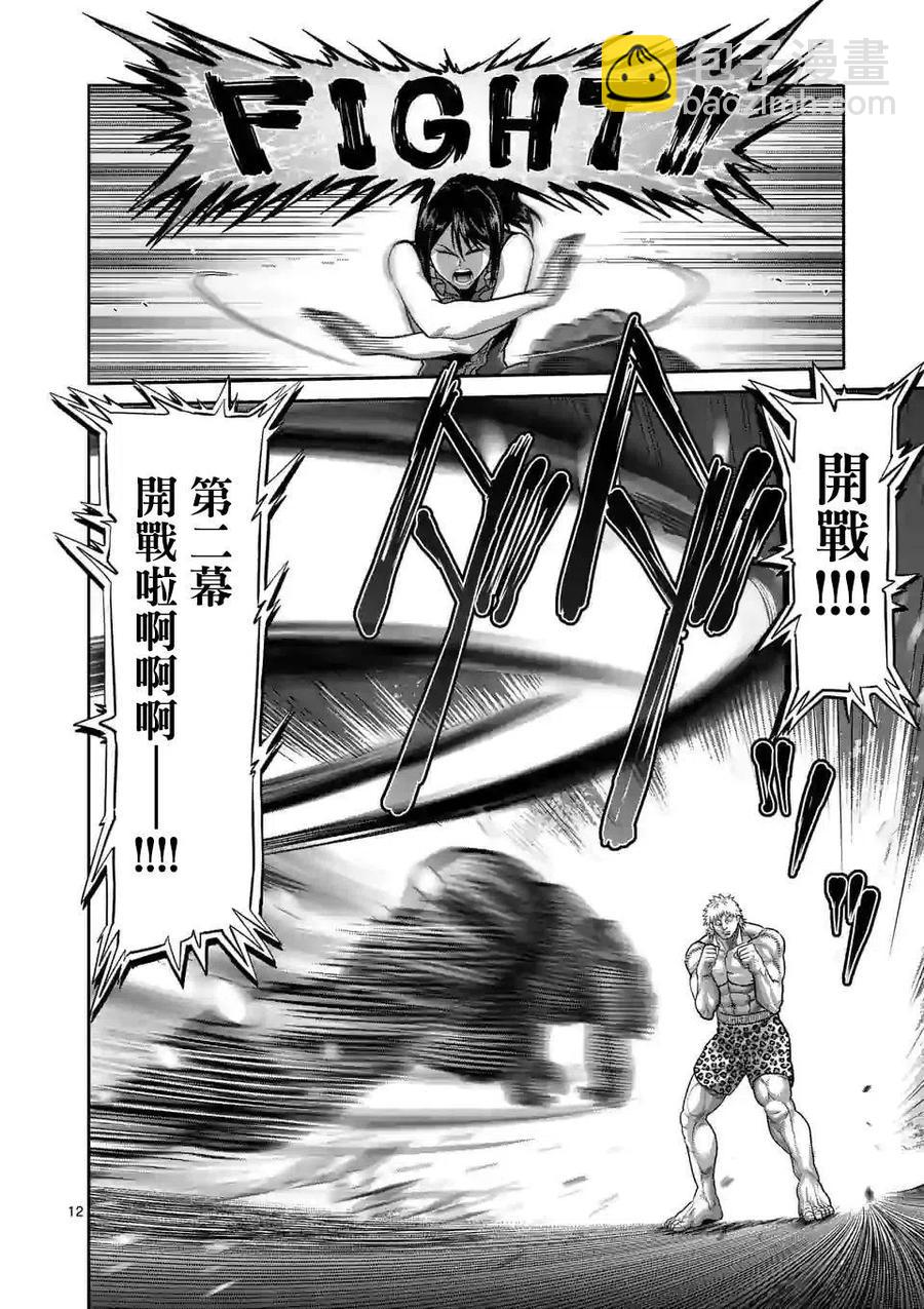 第65话11