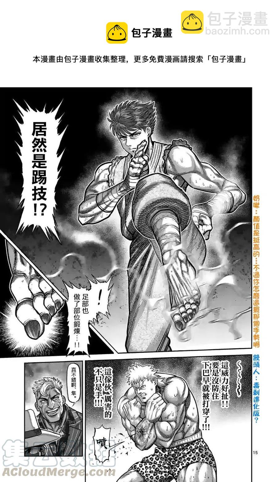 第65话14
