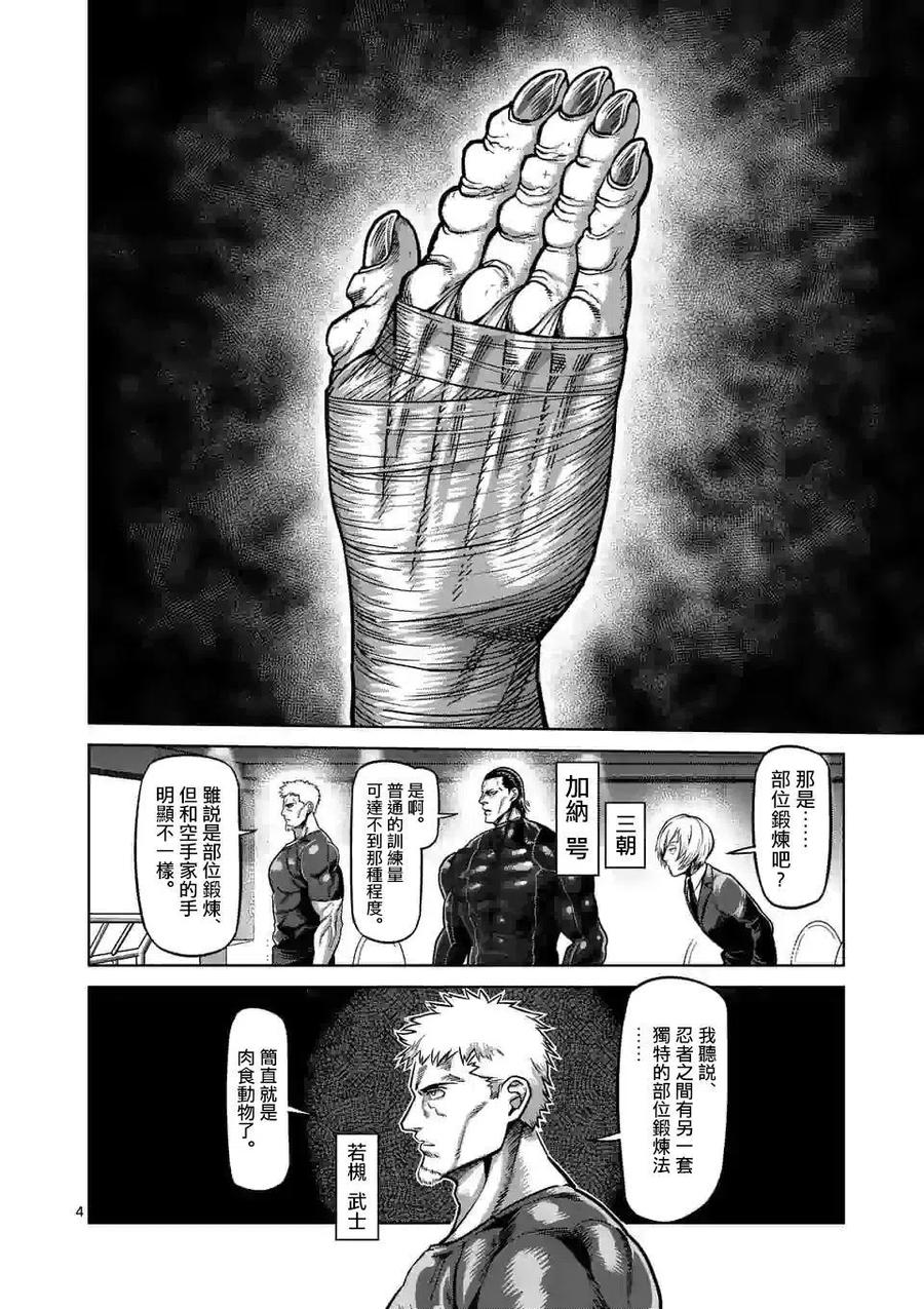 第65话3