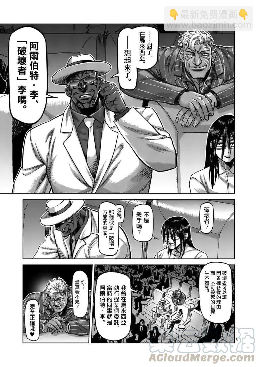 第65话4