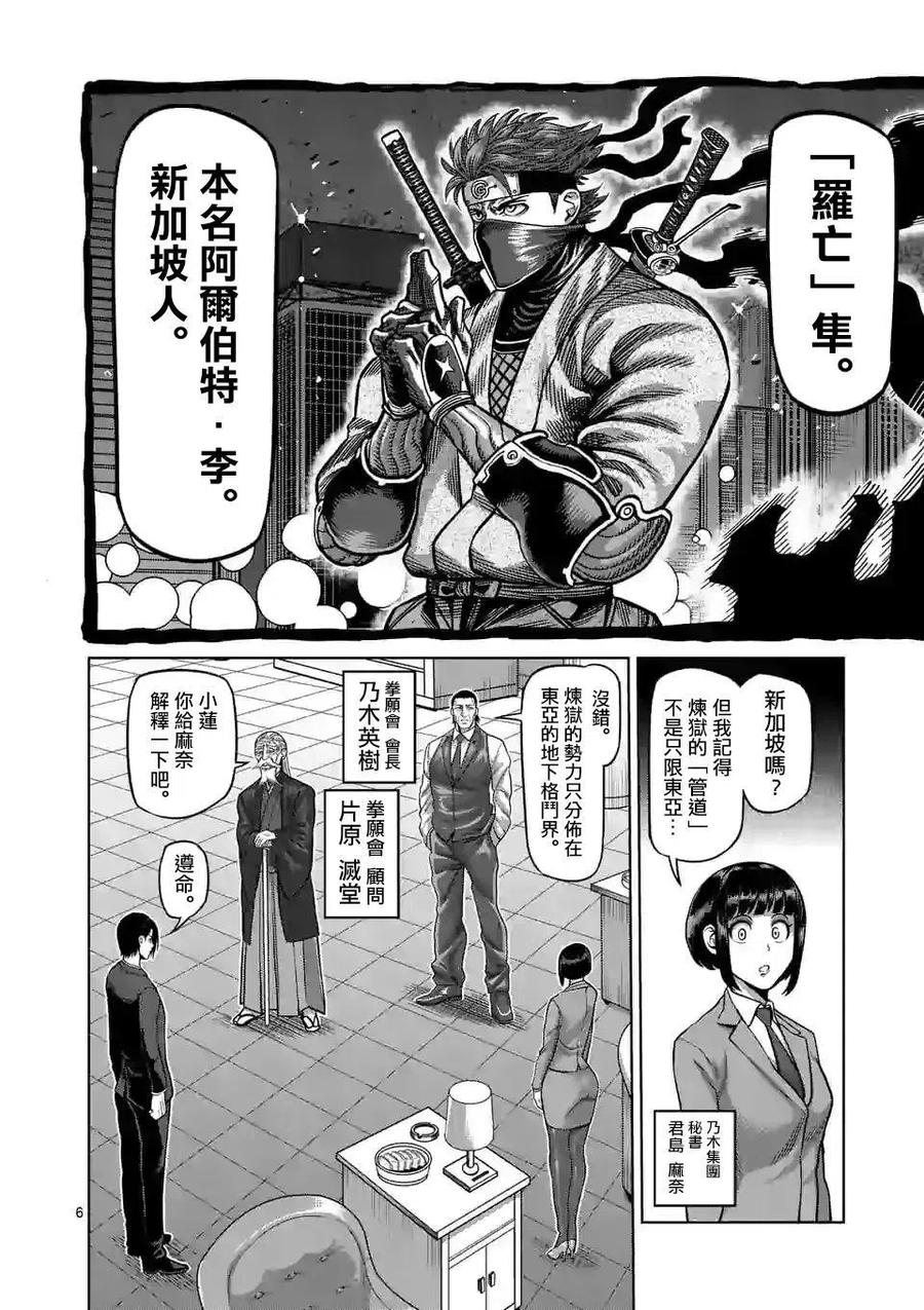 第65话5