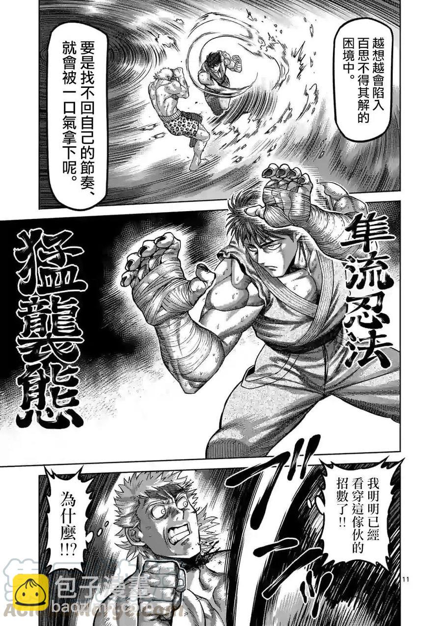 第67话10