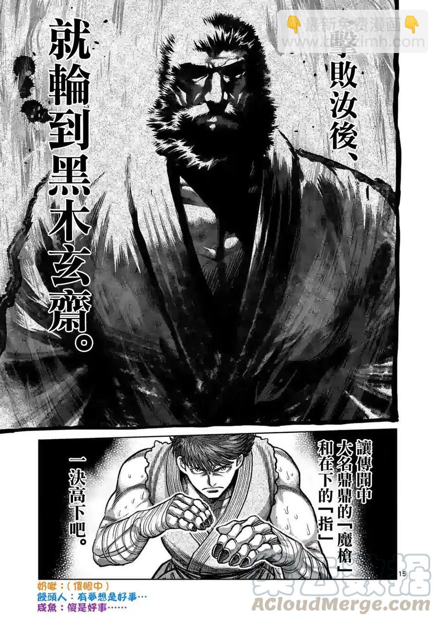 第67话14