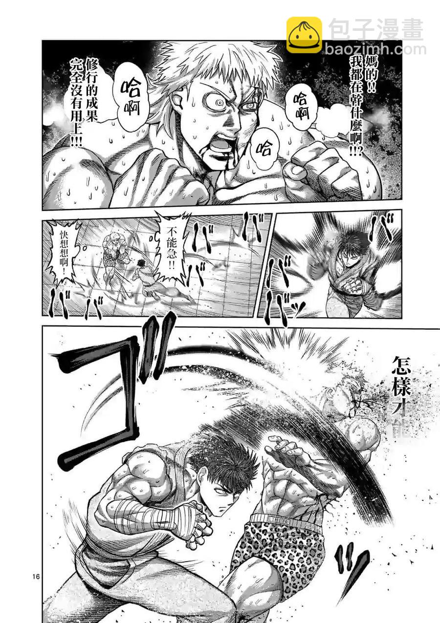 第67话15