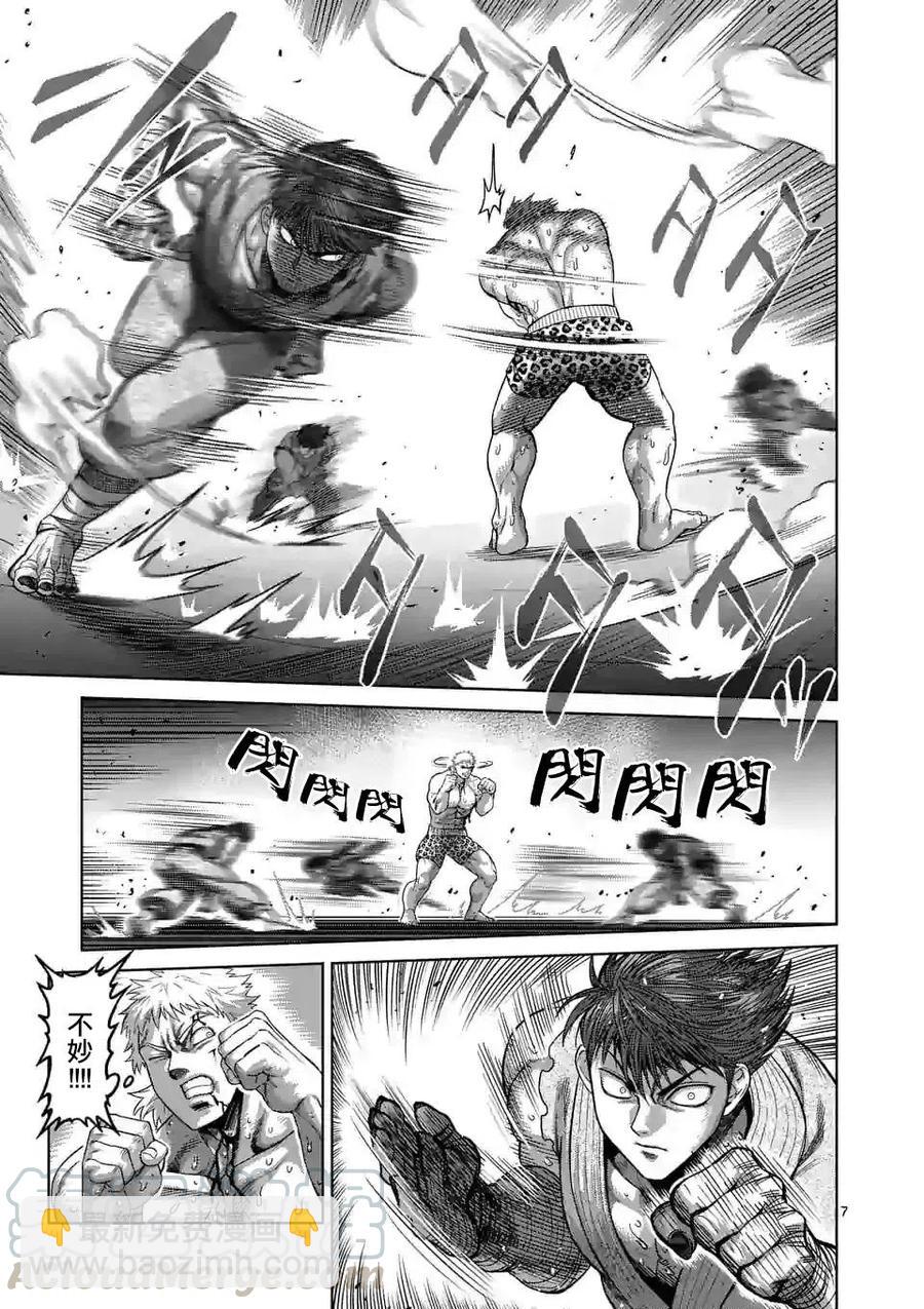 第67话6