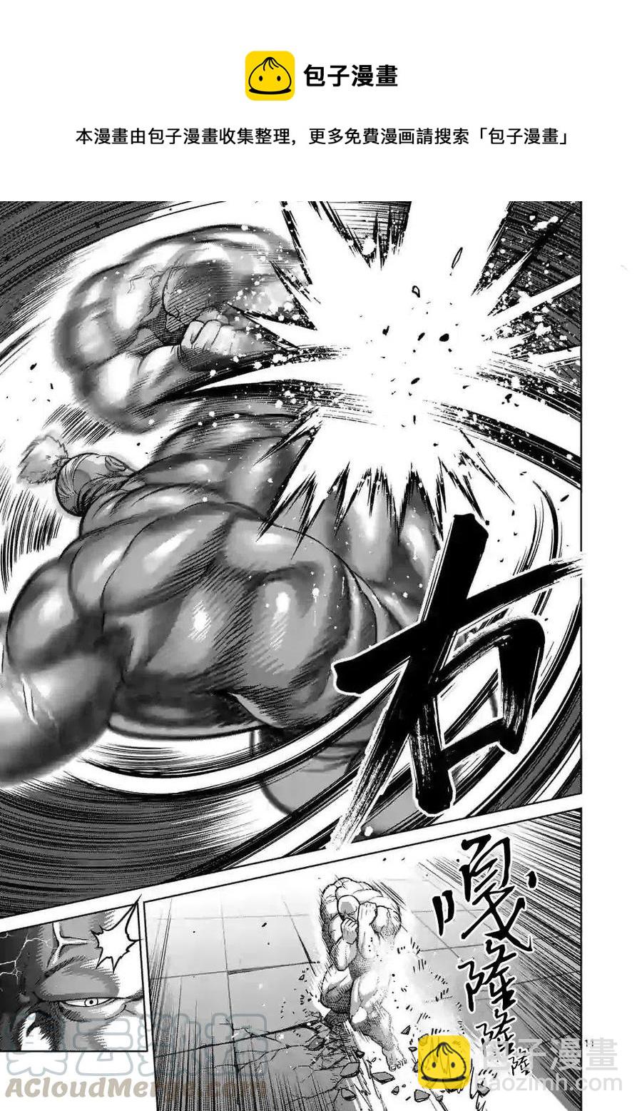 第72话10