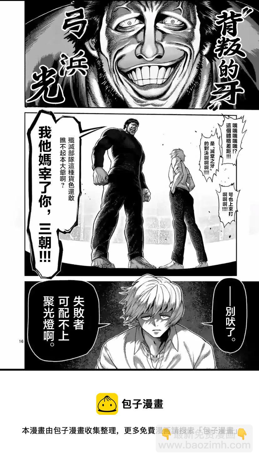 第76话15