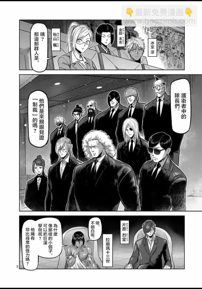 第79话1